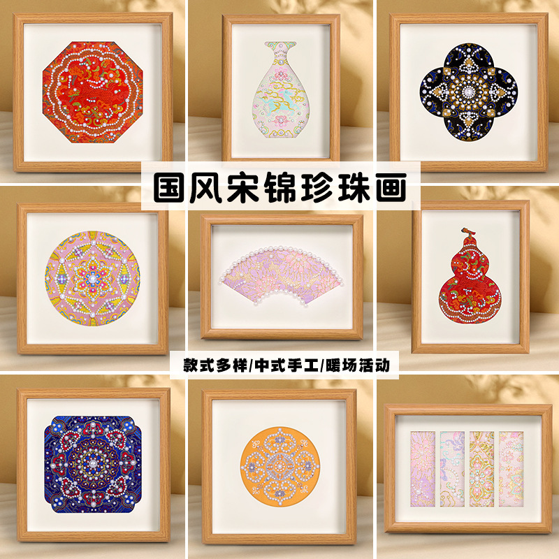 建国記念日宋錦装飾画 DIY 材料パッケージ中国風手作りチームビルディングウォームアップサロンイベント友人へのギフト|undefined