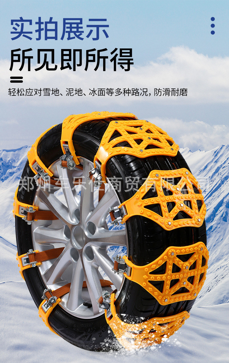 Car Anti-Skid Chain Off-Road Suv Car Bread Tendon Winter Emergency Escape Snow and Mud Universal