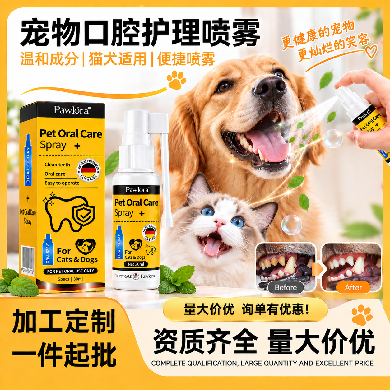 Cross-border pet oral spray, cat and dog teeth cleaning spray, dog oral odor freshener, wholesale