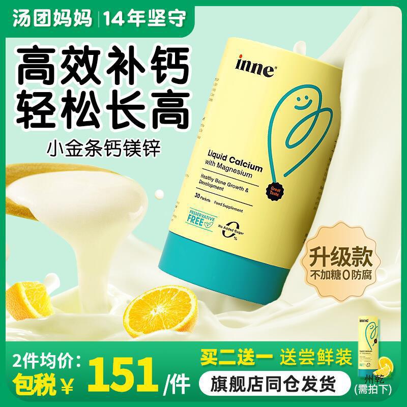 Small Gold Bars Calcium Magnesium Zinc Baby Calcium Supplement Toddler Liquid Calcium Milk Calcium Supplement Zinc Supplement Iron Baby Childhood