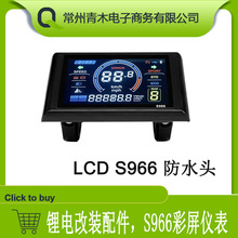 ����܇�늸��b늄�܇�����LCDҺ�������x����S966������ˮ���^