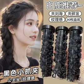 黑色公主头小抓夹女前额侧边碎发刘海夹迷你发夹小号发卡夹子头饰