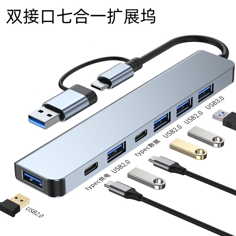 USB type-c dual interface seven-in-one docking station multi-function computer hub hub notebook docking station