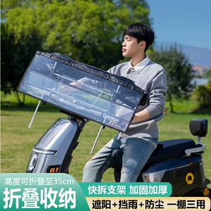 Electric Vehicle Rain Canopy, Fully Foldable, New Retractable Motorcycle Rain Shelter, Quick-Release Windproof and Sun Protection Canopy for Electric Bikes
