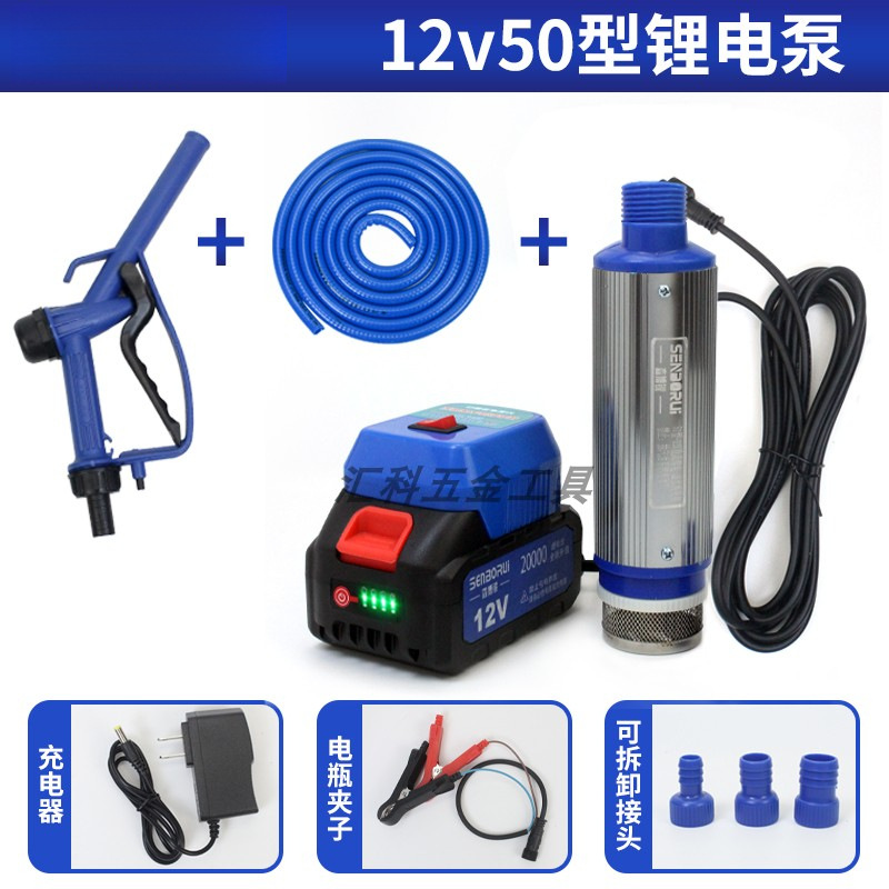 Bomba eléctrica de litio tipo 50 bomba de reabastecimiento de aceite de alta potencia bomba de bombeo al aire libre conveniente bomba de agua bomba diesel