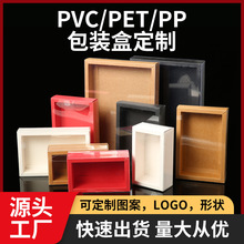 厂家批发折叠牛皮纸盒茶叶透明礼盒PET包装牛皮纸盒印刷LOGO礼盒