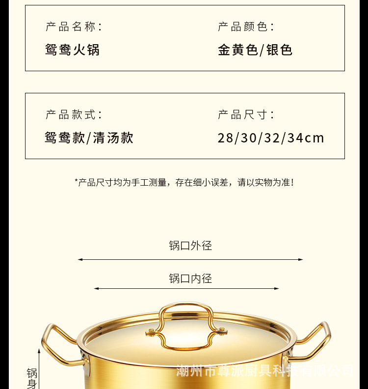 鸳鸯锅详情_26.jpg