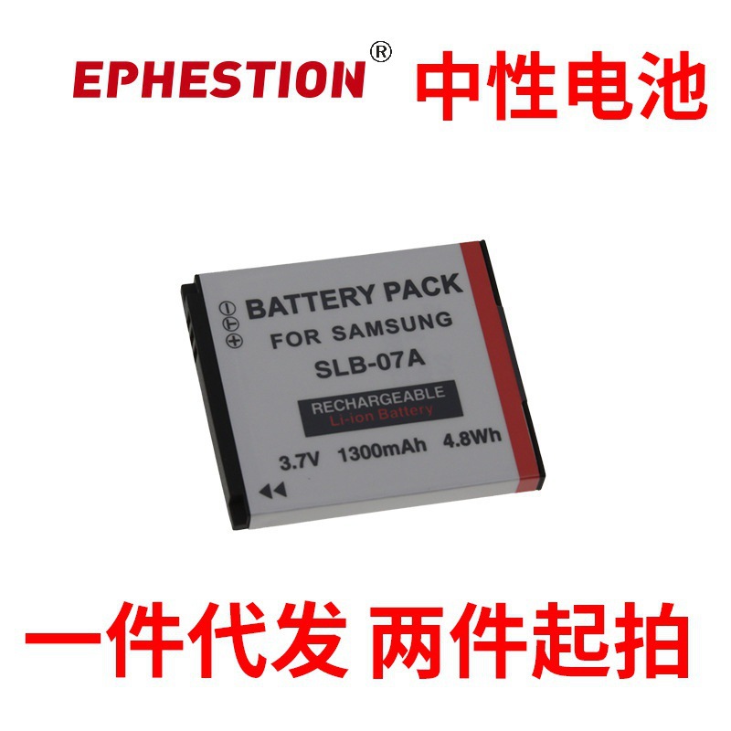 SLB-07A SLB07A适用三星 ST45 ST50 PL150 ST550 TL100相机电池