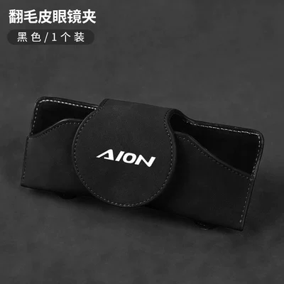 Glasses Frame – Car Glasses Clip/Bill Clip - anbiao-black-suede-glasses-case