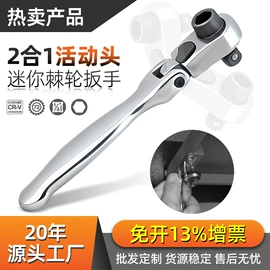 机修组合工具;套筒扳手附件;套筒扳手