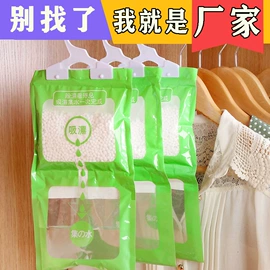 暖贴、暖宝宝;家用除湿剂;护眼罩