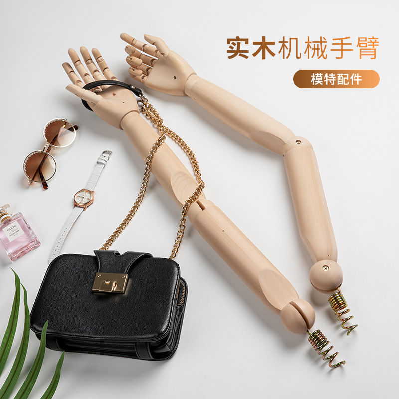 服装模特道具实木机械电镀手臂女男胳膊活动关节拆装木质假肢配件