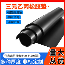 ��ɫ��Ԫ�ұ����z�|�����|���I���z��䁵����z�|epdm�zƤ�|���z��