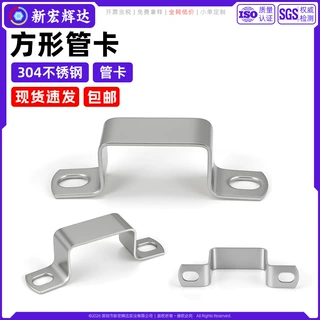 304不锈钢卡箍方管卡方形卡抱箍直角支架方型骑马卡管卡m10m15m10