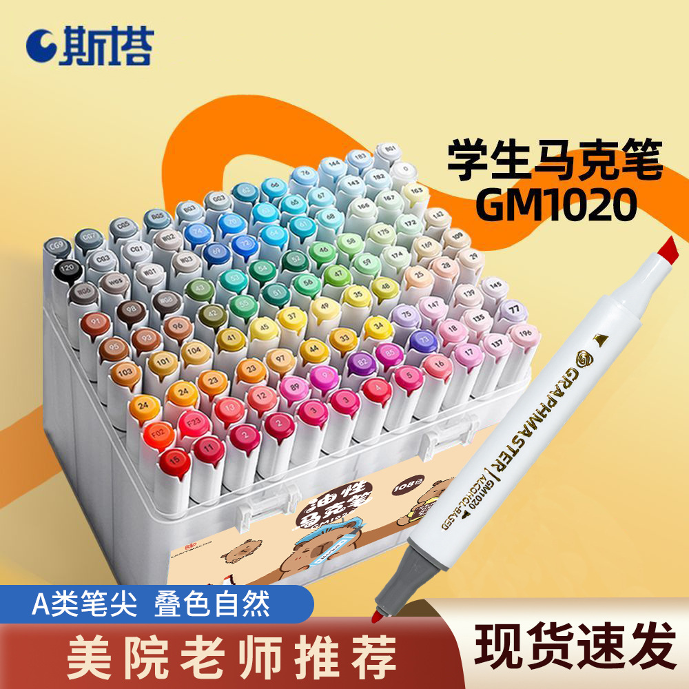 Alcohol Oily Double-Ended Painting Pen Student Beginner Marker Pen 48 Colors 60 Colors Marker Pen Hand-Painted Design Set