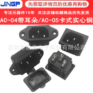 AC-04�������ݽz��AC�Դ����AC-05����ʽƷ�������_�����~ᘹ���