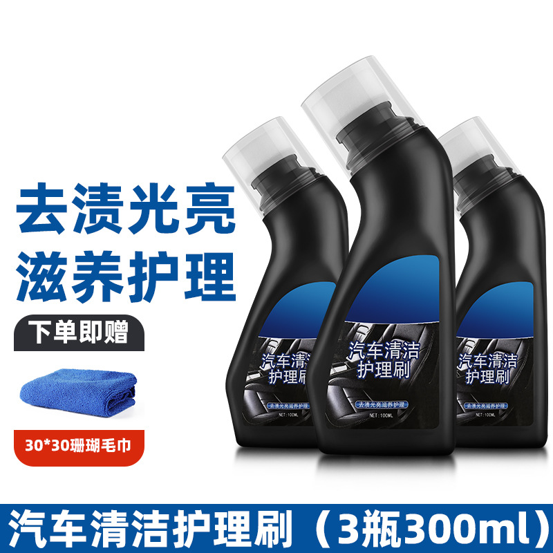 자동차 청소 및 관리 브러쉬 3병 + 수건