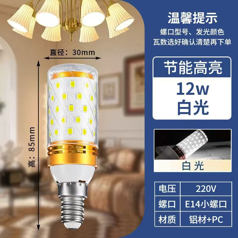 Lámpara de maíz LED super brillante ahorro de energía tricolor luminoso E27E14 candelabro de tornillo bombilla de reemplazo doméstica