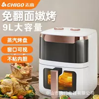 Бытовая аэрофритюрница Chigo, новая визуальная многофункциональная полностью автоматическая духовка, универсальная аэрофритюрница
