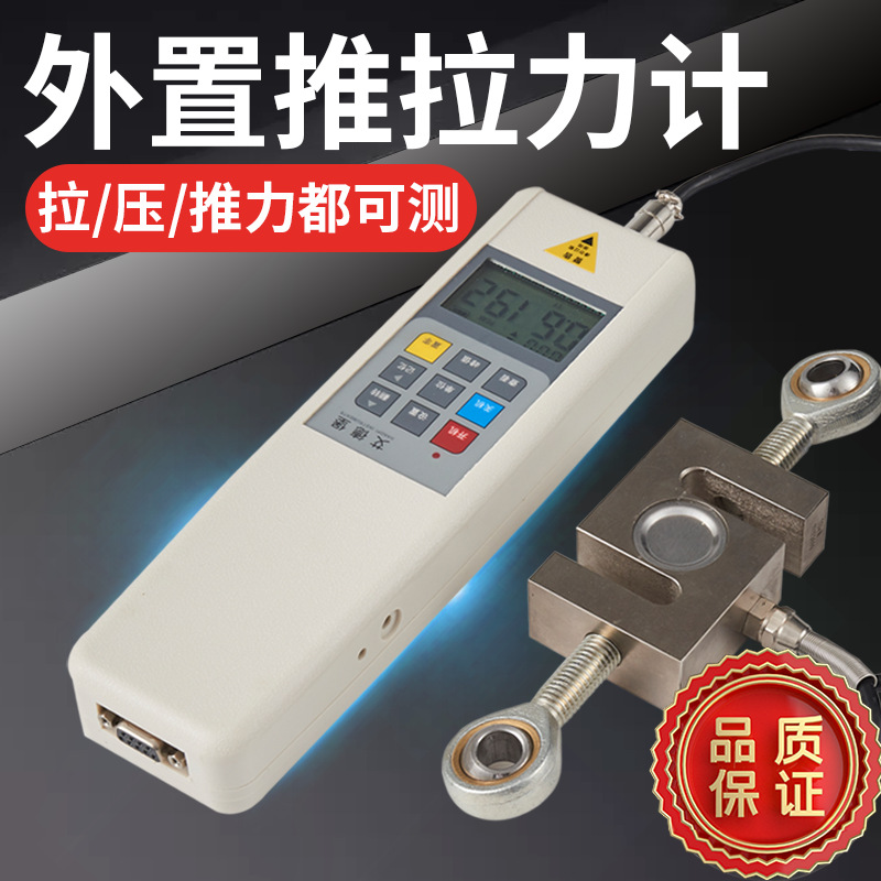 艾德堡数显式推拉力计电子测力计拉力测试仪器拉压弹簧压力试验机