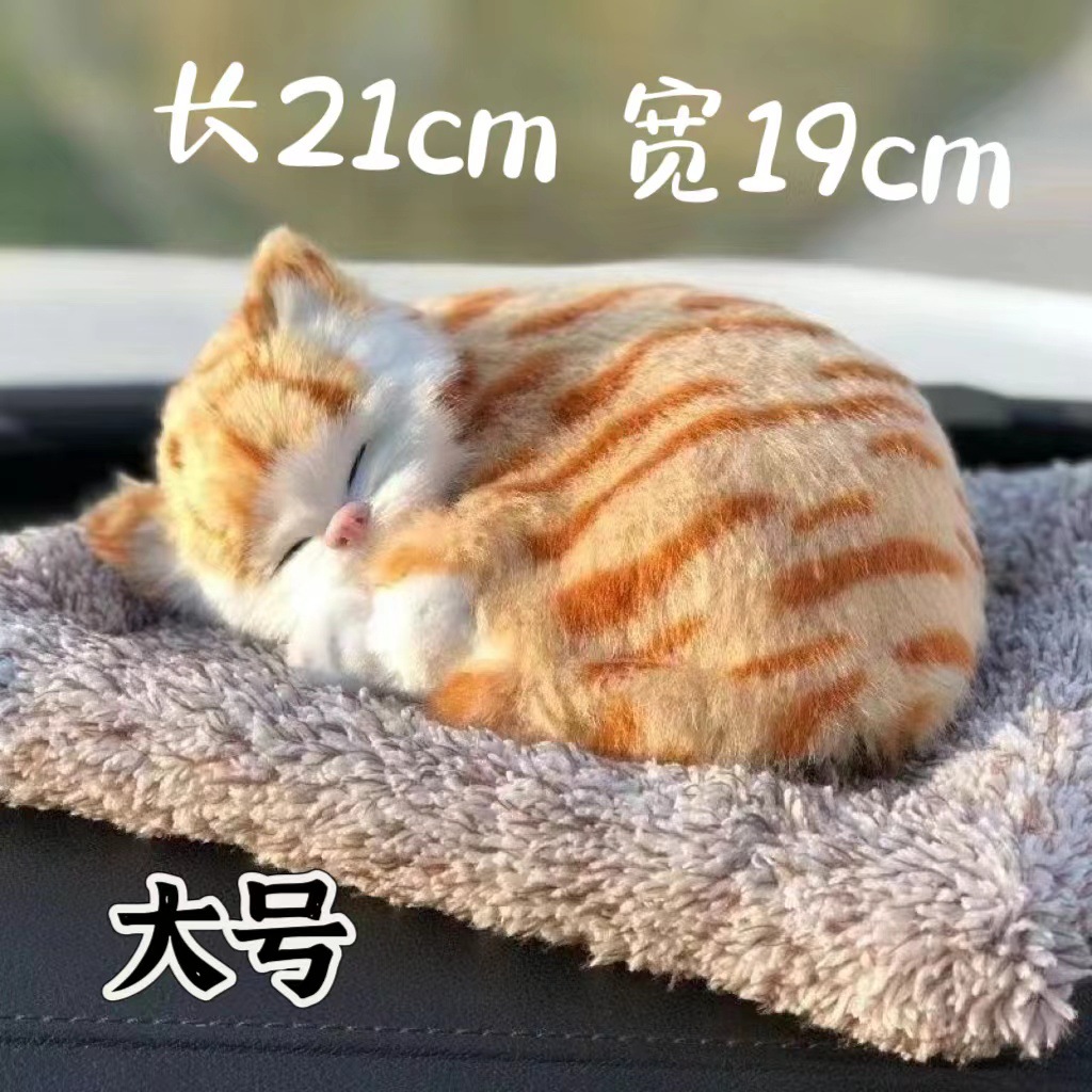 Car ornaments cat activated carbon in addition to formaldehyde car decoration purification air cute doll car simulation cat