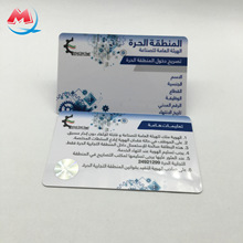 烫镭射高端防伪标卡 防伪镭射标F08会员卡印刷  IC芯片烫印防伪卡