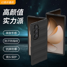 适用三星Z FOLD7幻盾气囊防摔手机壳FOLD6亲肤手感植绒内衬保护套
