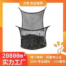 球网;高尔夫配件;足球门/网