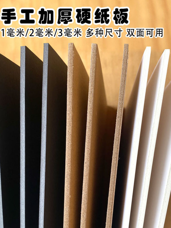 DIY Handmade Cardboard Model Thick Cardboard 123 mm Thick Cardboard Cover Environmental Photo Frame Photo Album Cardboard DIY Handmade Cardboard Model Thick Cardboard 123 mm Thick Cardboard Cover Environmental Photo Frame Photo Album Cardboard