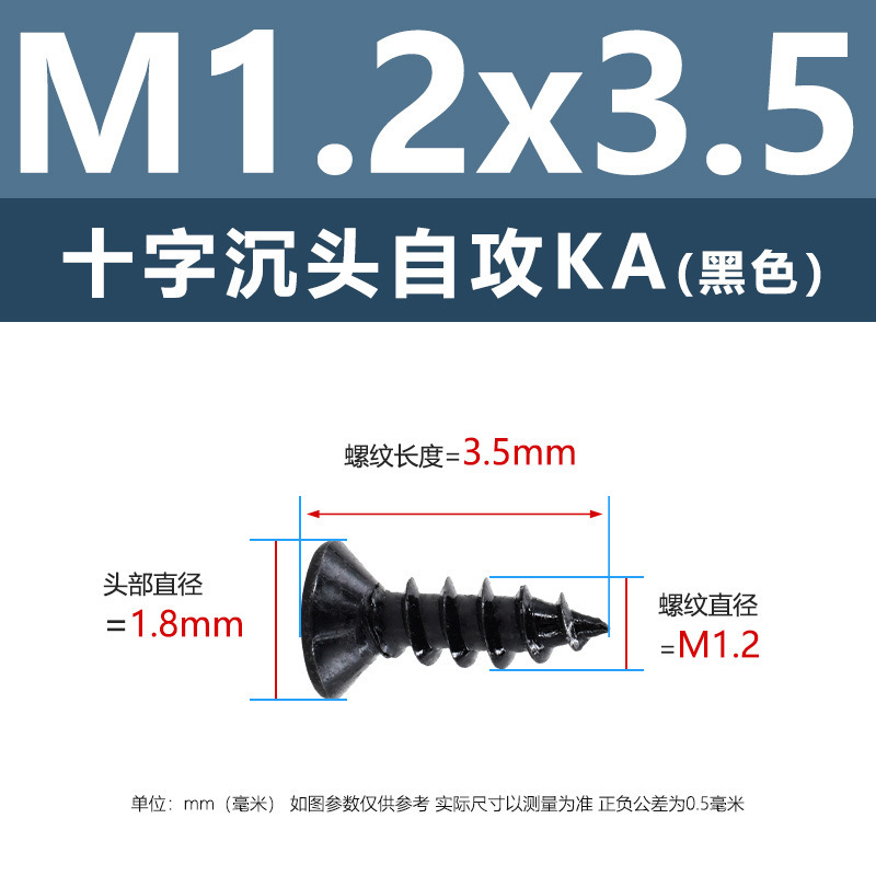 M1-M6鉄髪黒平頭タッピングクロス沈頭タッピングスクリューka電子小木ねじタッピング|undefined