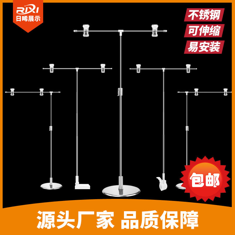 POP poster rack desktop small display rack T-type advertising rack price tag clip display desktop telescopic stainless steel bracket POP poster rack desktop small display rack T-type advertising rack price tag clip display desktop telescopic stainless steel bracket