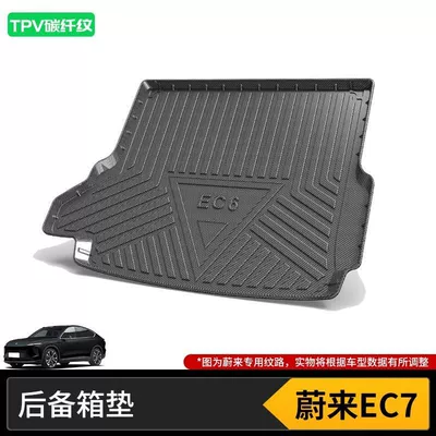 Interior Decoration Supplies Modified – Trunk Mat - 23-25-weilai-ec7-trunk-mat-high-end-tpv-carbon-fiber-pattern-material