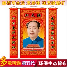 环保布画中堂三星高照福禄寿卷轴画带对联装饰画客厅大幅面挂画