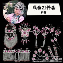 �������^ȫ��21�����b�赸���^�澩����������^����»���������