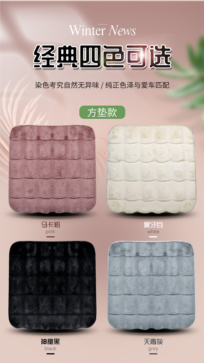 Light luxury car seat cushion winter plush car single piece rear seat cushion winter warm wool cushion universal seat cushion