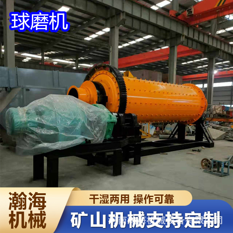 大型节能选矿球磨机 钢渣铝灰陶瓷棒磨机 金矿石石英砂研磨设备