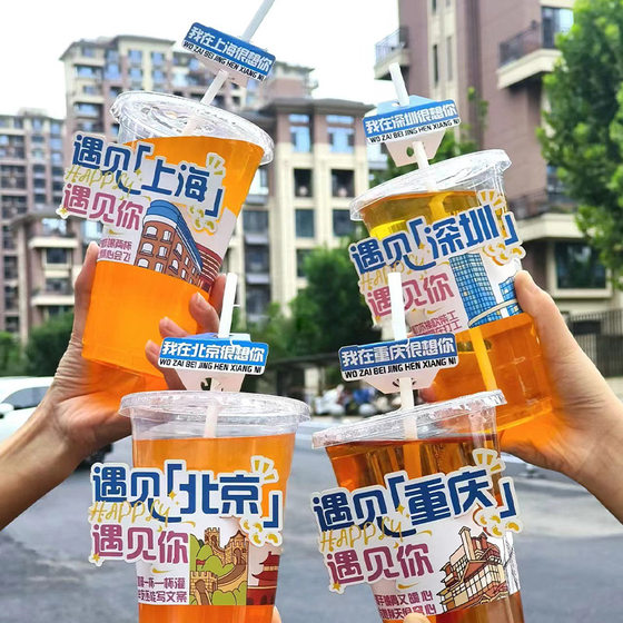Wholesale disposable creative milk tea cup set net red cartoon cup set shaped takeaway coffee cup set printing LOGO