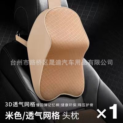 Leather and Breathable Mesh Car Cushion Memory Foam Lumbar Support Large Single Factory Direct Sales Universal for All Seasons