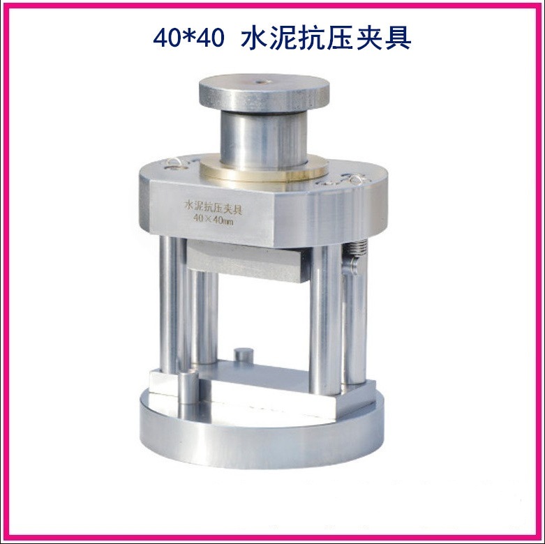 水泥抗压夹具  厂家发货 水泥抗压夹具 40x40抗压夹具 40x40