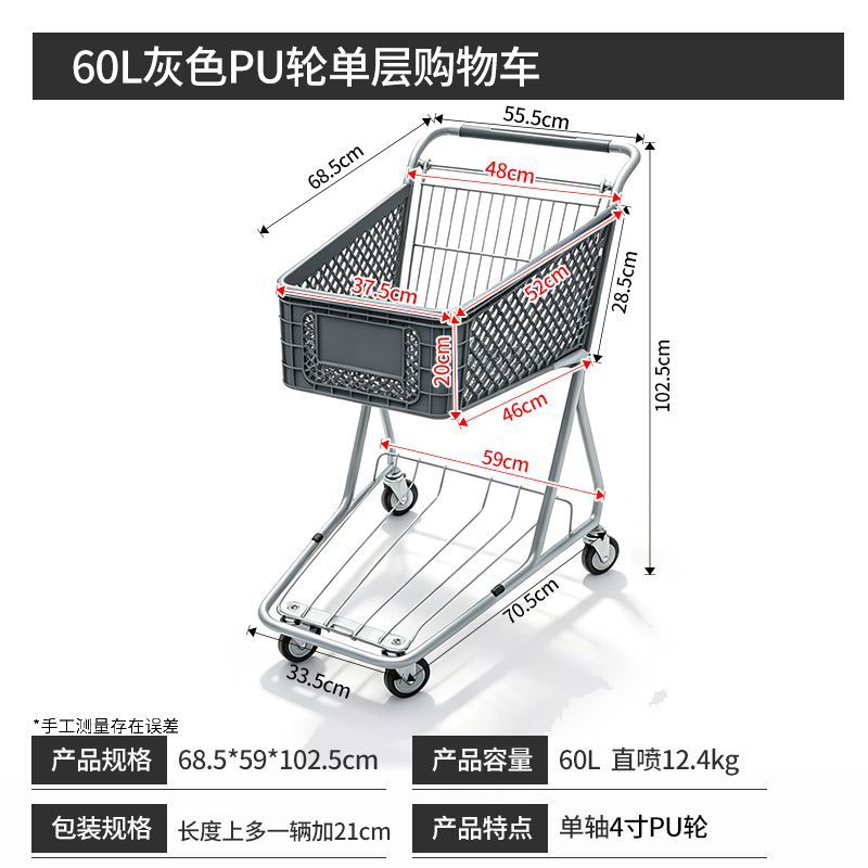 Supermercado del fabricante carrito carrito centro comercial de camiones carritos de compras fábrica de almacenes de tiendas de conveniencia de una sola planta 60l carrito de compras