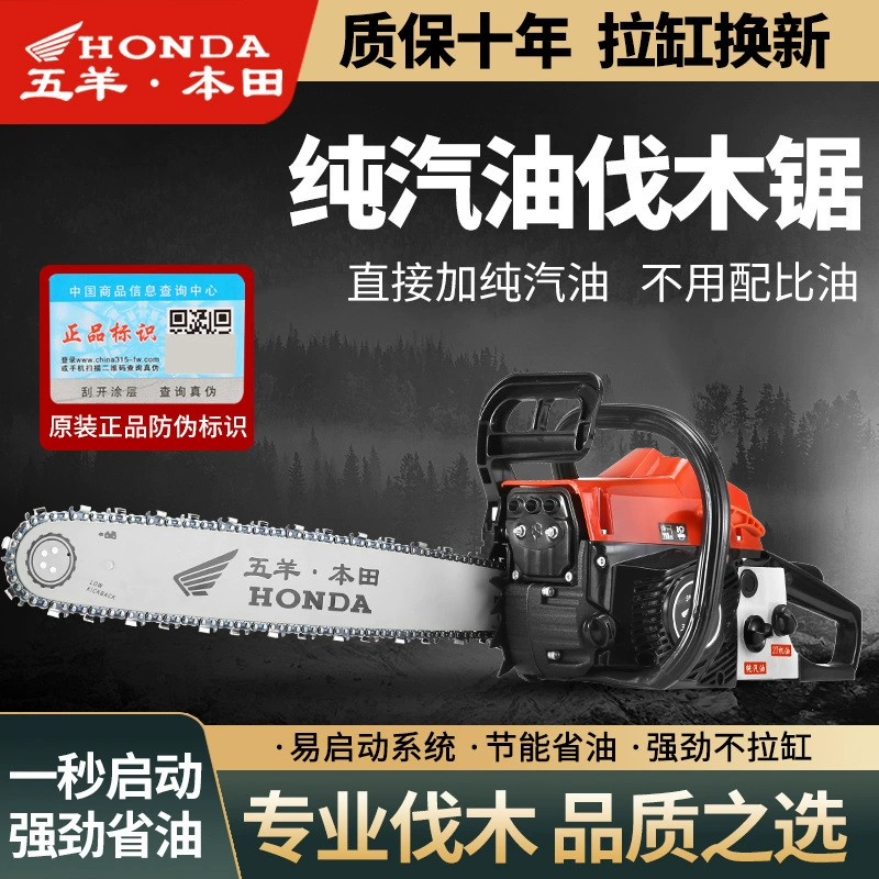 Импортная четырехтактная бензиновая пила Wuyang Honda, мощная ручная лесозаготовительная пила, бытовая многофункциональная цепная пила