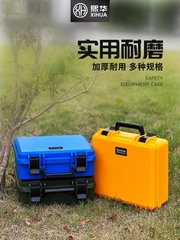 ハードウェアプラスチックボックスポータブルツールボックス XH2925 計器ボックス機器保護ボックス厚く防湿