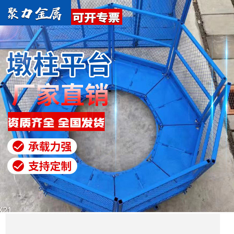 盖梁平台 墩柱平台 高架桥梁施工安全防护 桥梁高墩施工安全爬梯