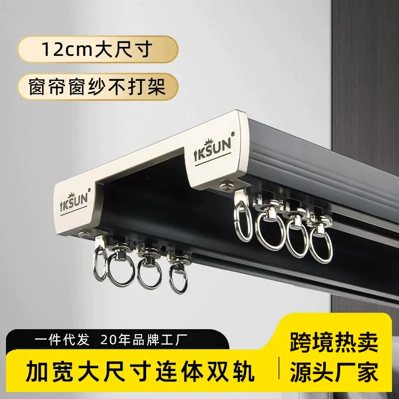 跨境专供铝合金窗帘轨道侧装顶装双滑轨窗帘杆直轨双方轨导轨窗帘