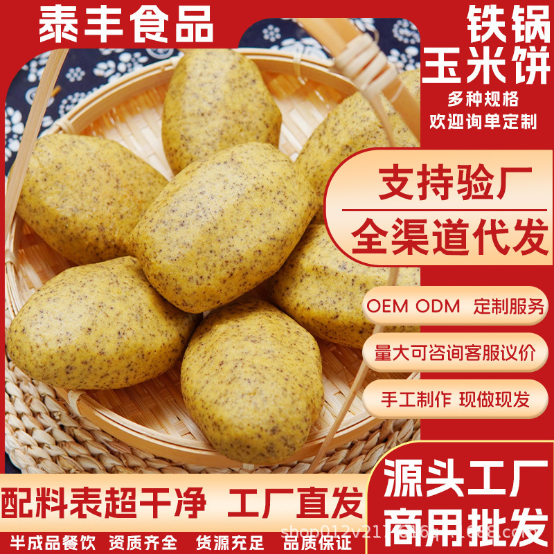 黑豆玉米面饼子手工粗粮窝头杂粮代餐主食馒头山东特产农家自产