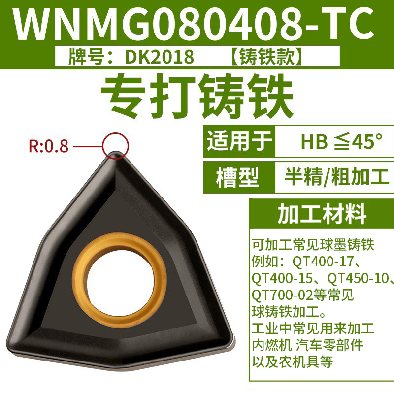 ⑮ WNMG080408-TC【캐스팅 전용】