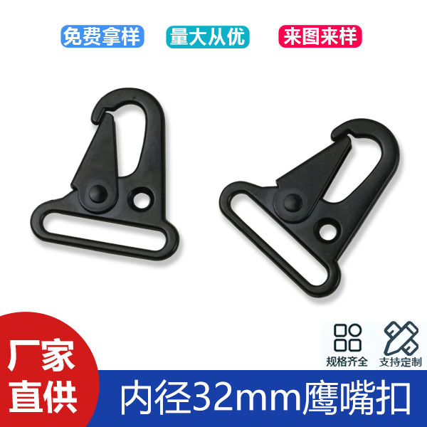 1 inch 2 electrophoresis black eagle mouth buckle luggage hardware accessories connection buckle hook buckle bag belt connection buckle inner diameter 32mm