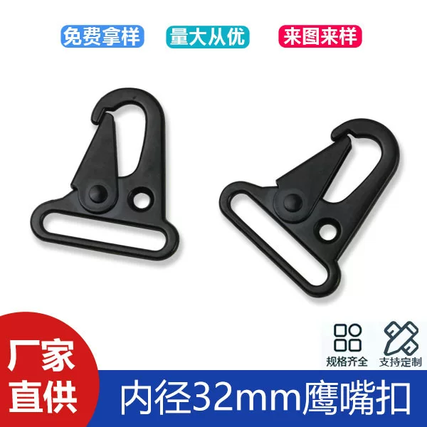 1 inch 2 electrophoresis black eagle mouth buckle luggage hardware accessories connection buckle hook buckle bag belt connection buckle inner diameter 32mm