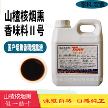 烟熏香精腊肉腊肠熏肉熏鸭烧烤肉烟熏液增香香精食用浓缩包邮