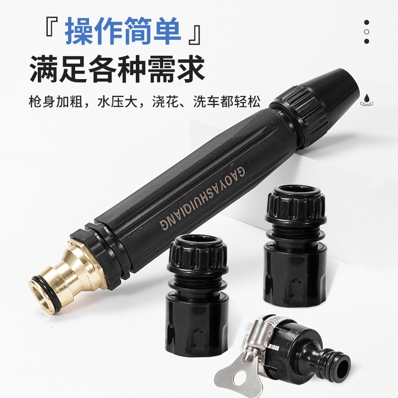 厂家直供黑金刚直喷枪全塑料黑奶嘴家用园林灌溉洗车浇花水枪泡壳